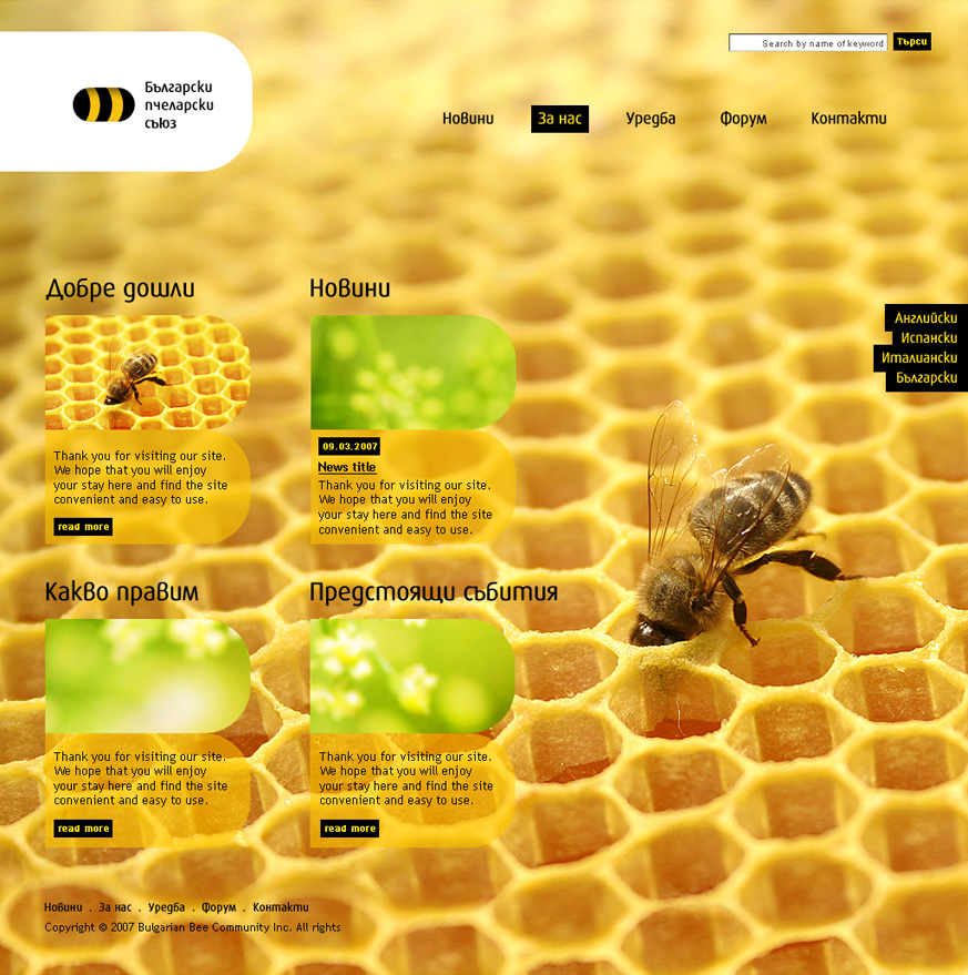 Bulgarian Bee Association