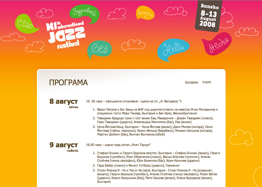 Jazz Fest