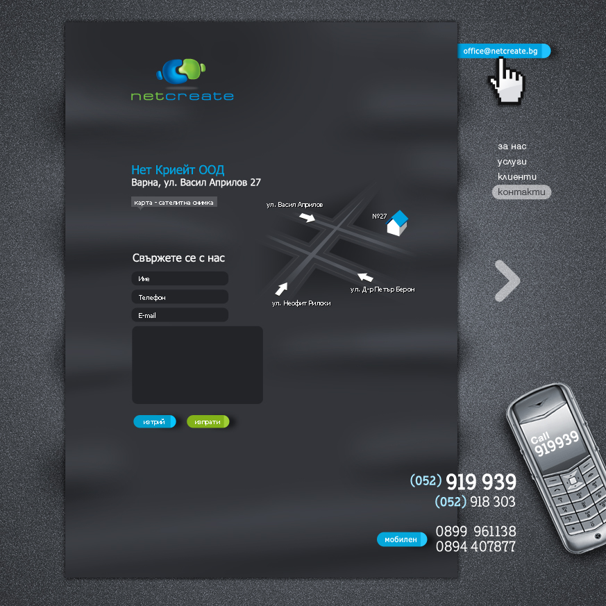 Netcreate