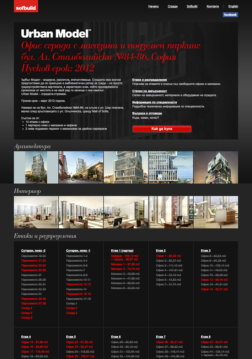 Sofbuild 2010